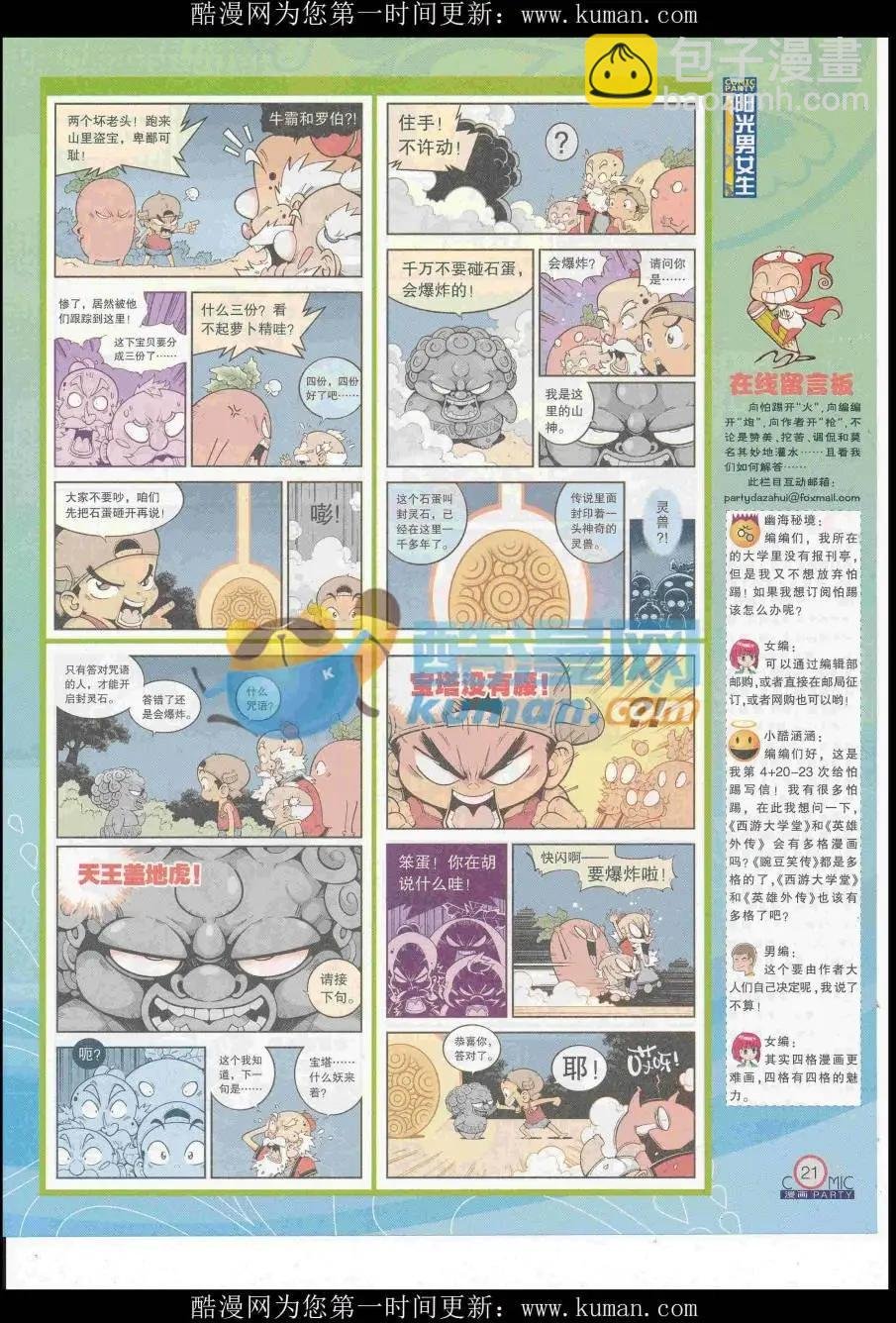 第258期全本