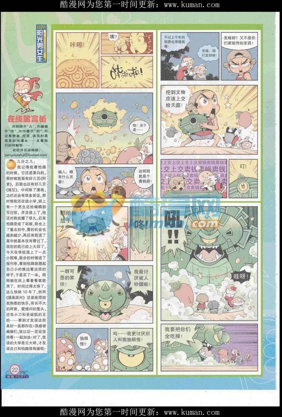 第258期全本