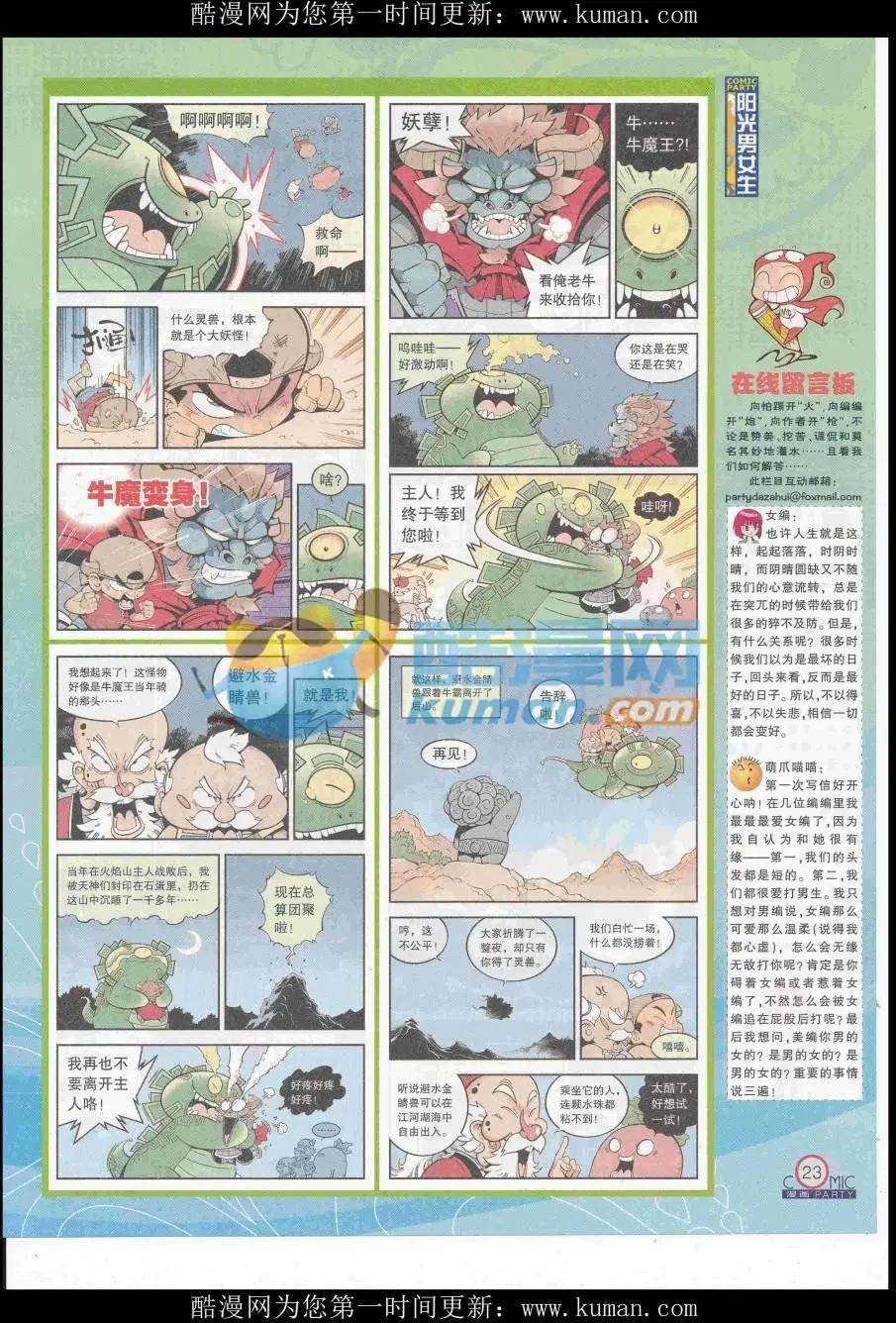 第258期全本