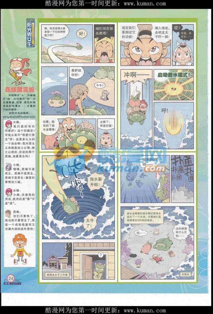 第258期全本