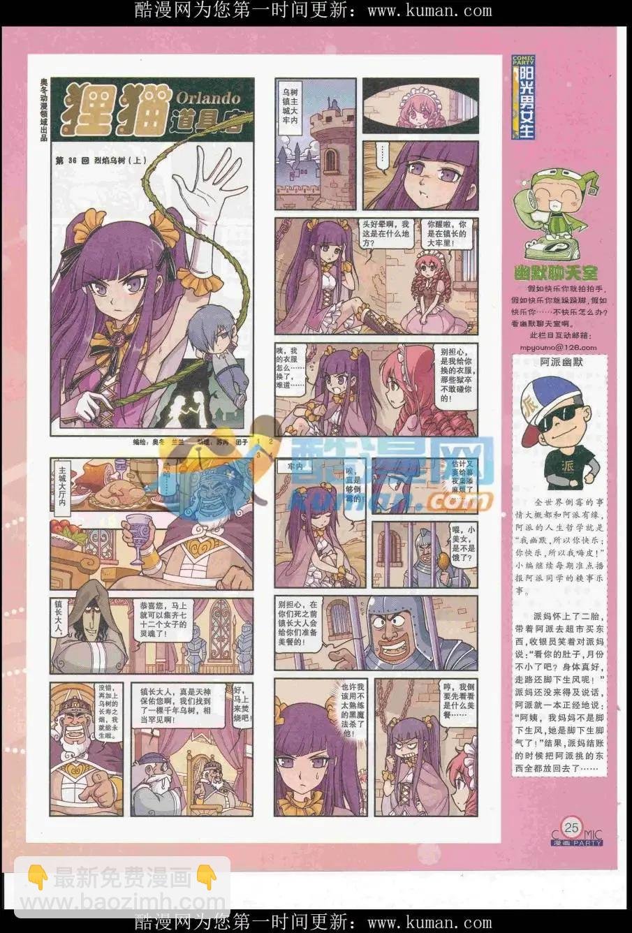第258期全本