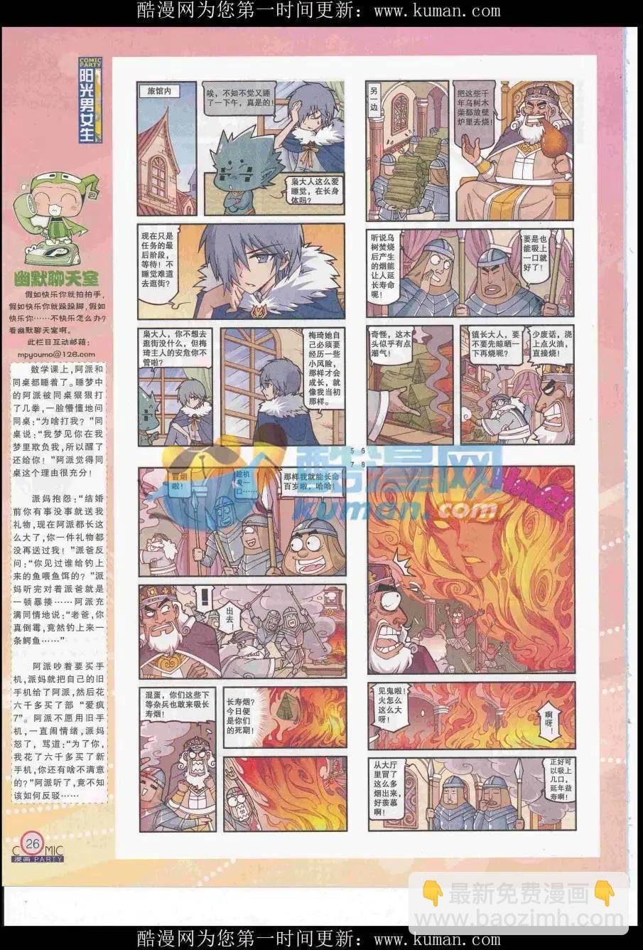 第258期全本