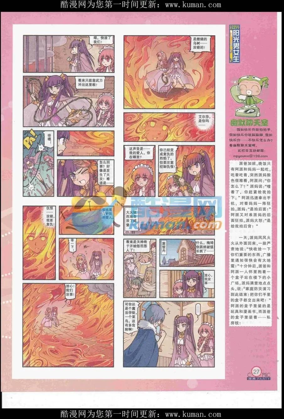 第258期全本