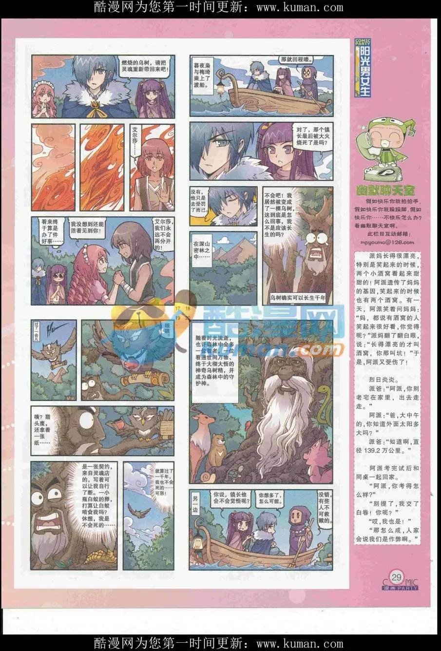 第258期全本