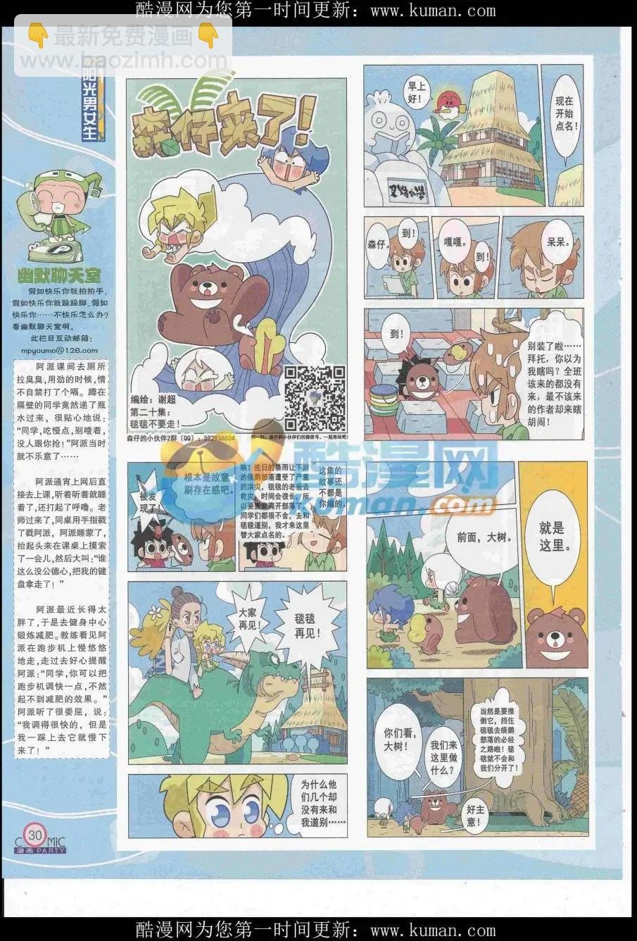 第258期全本