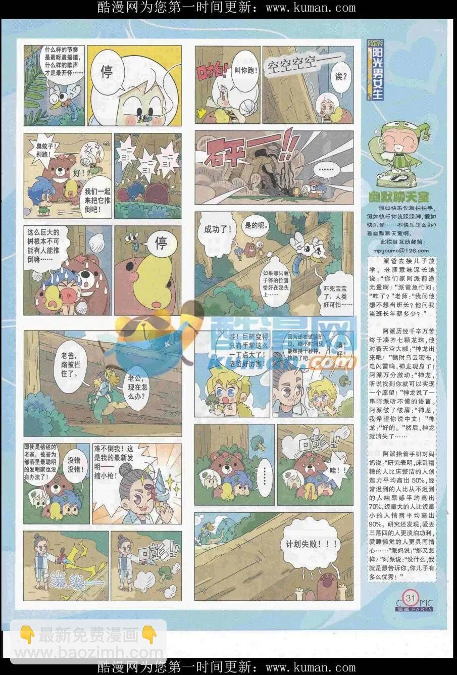 第258期全本