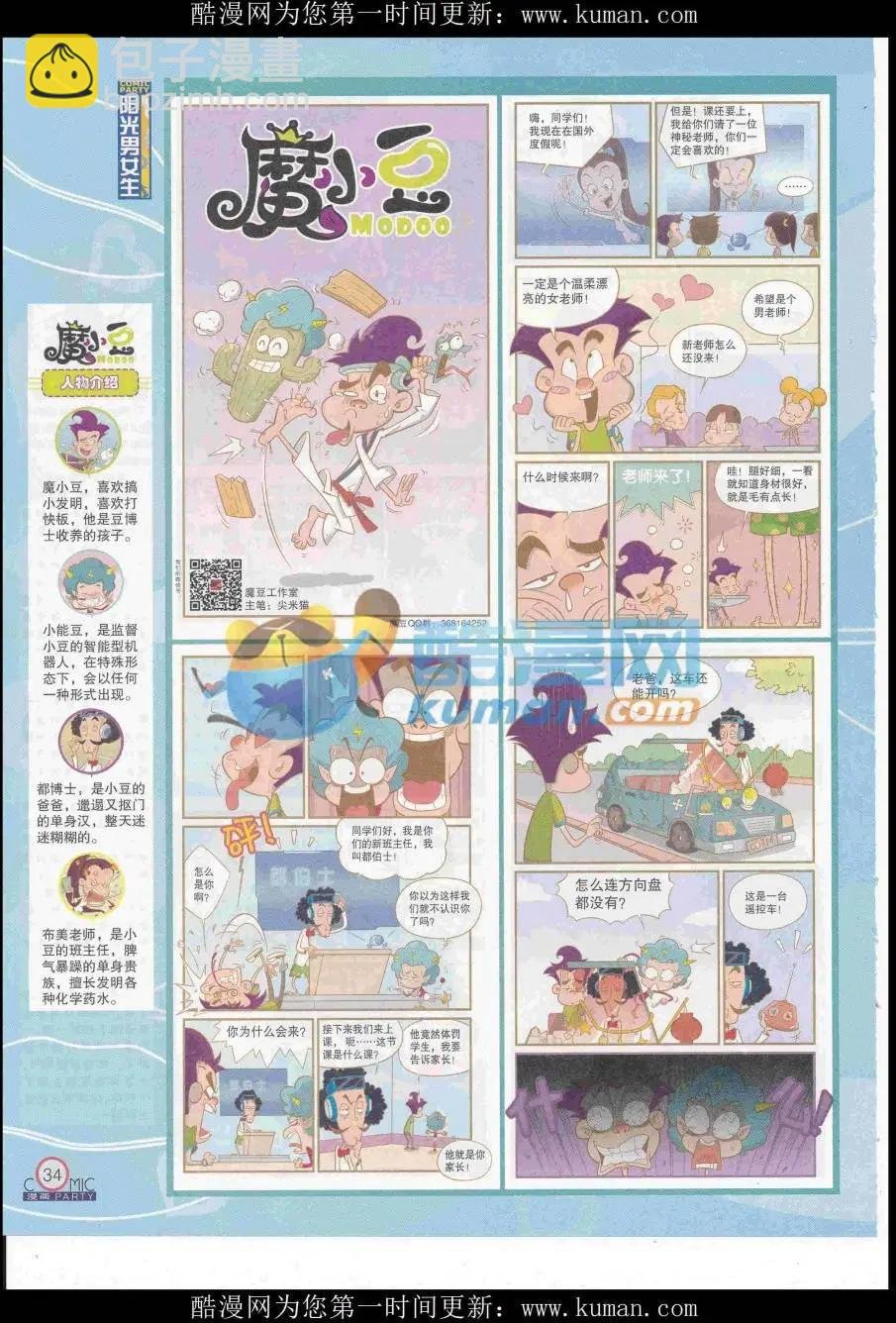 第258期全本