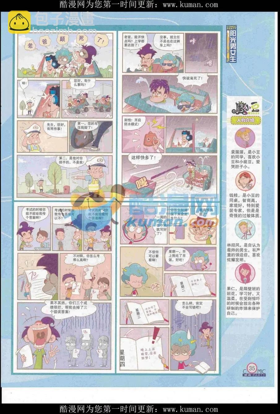 第258期全本