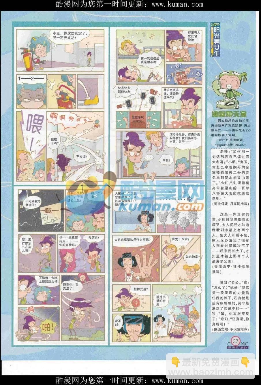 第258期全本