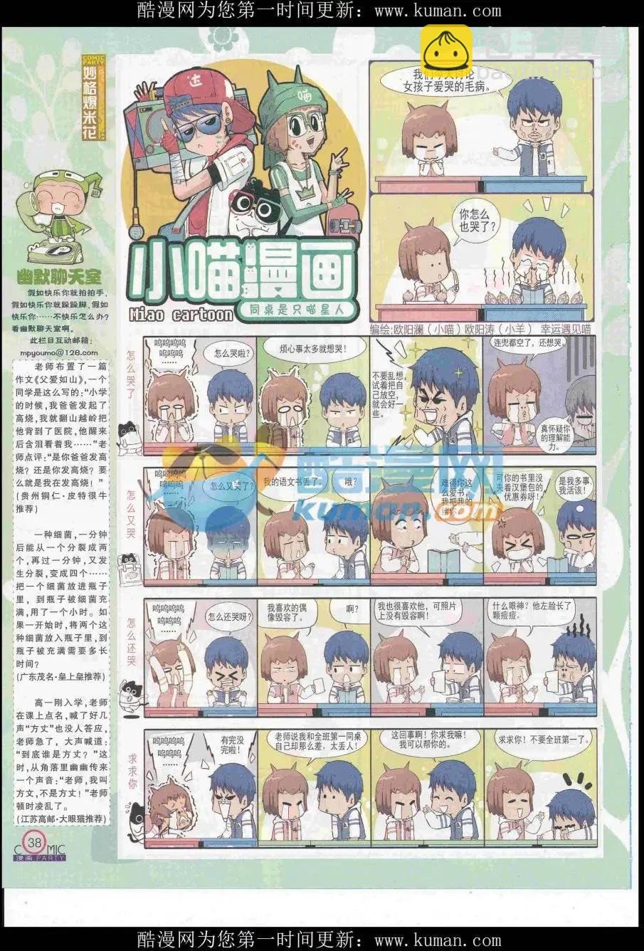第258期全本