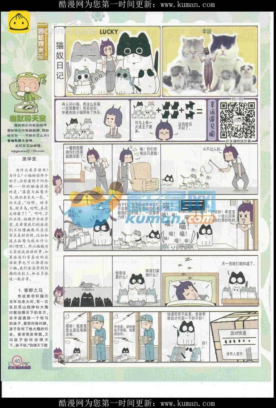 第258期全本