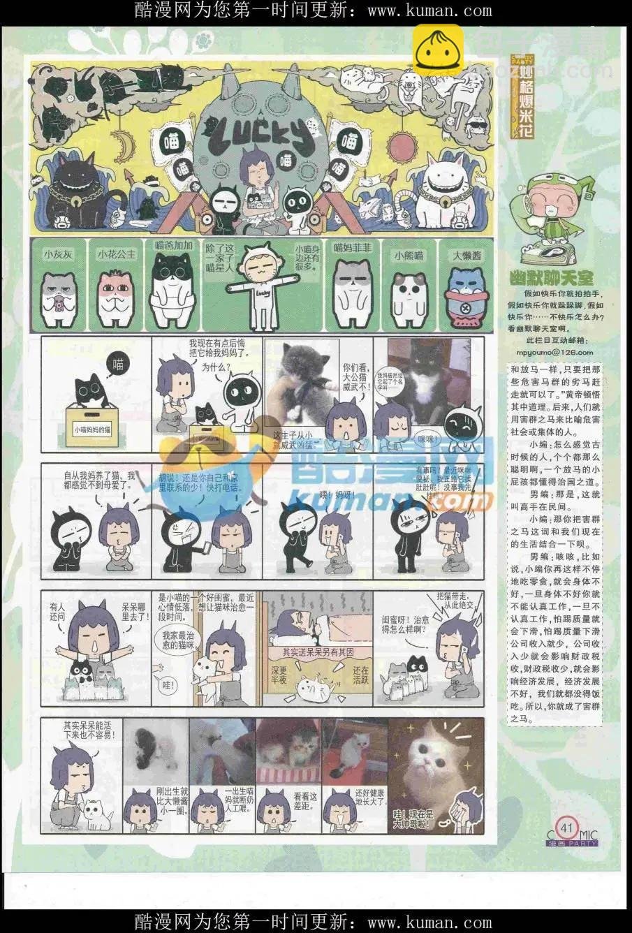 第258期全本