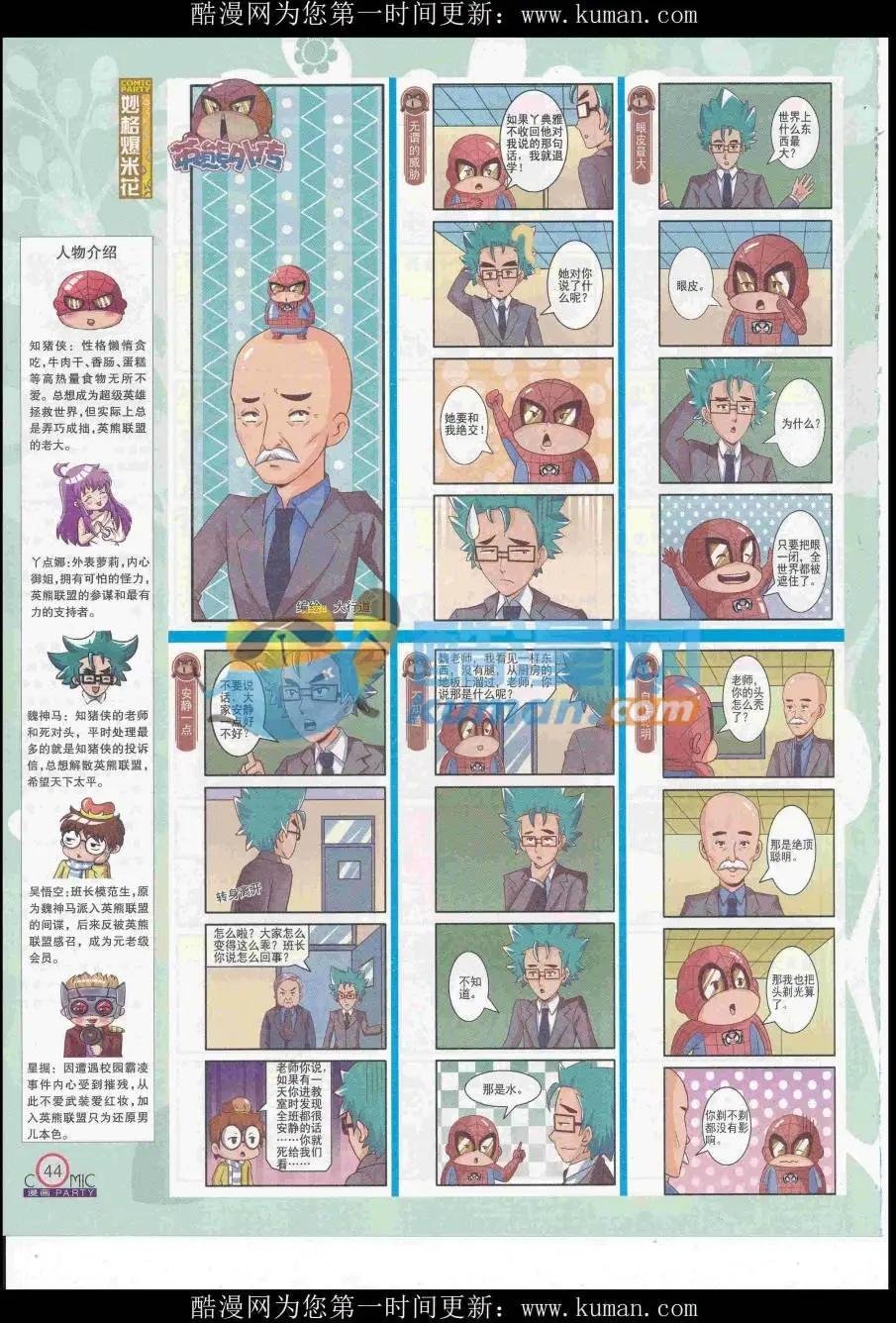 第258期全本