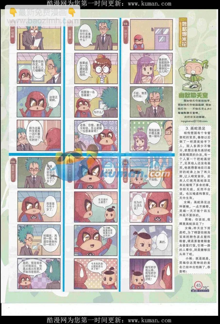 第258期全本