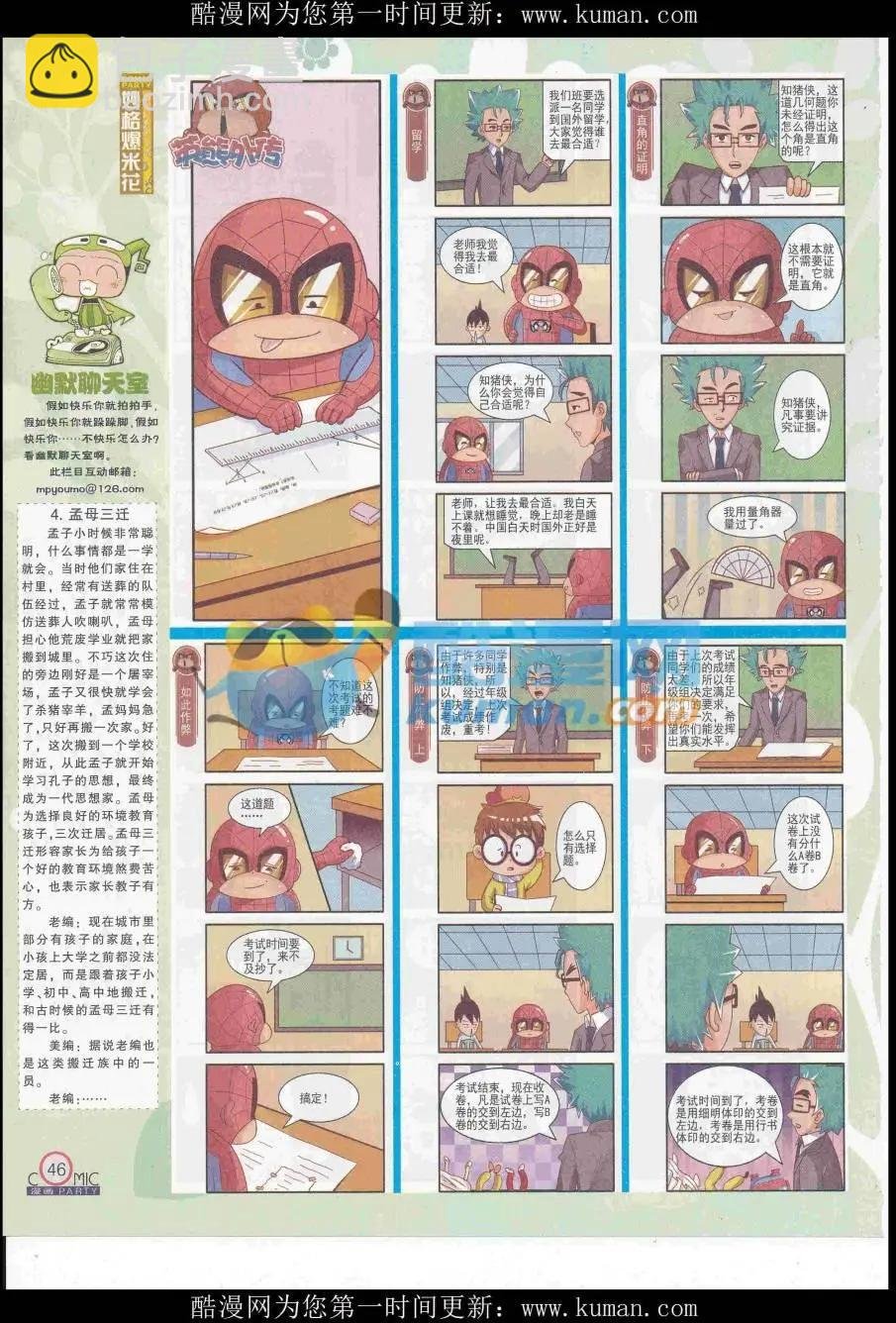 第258期全本