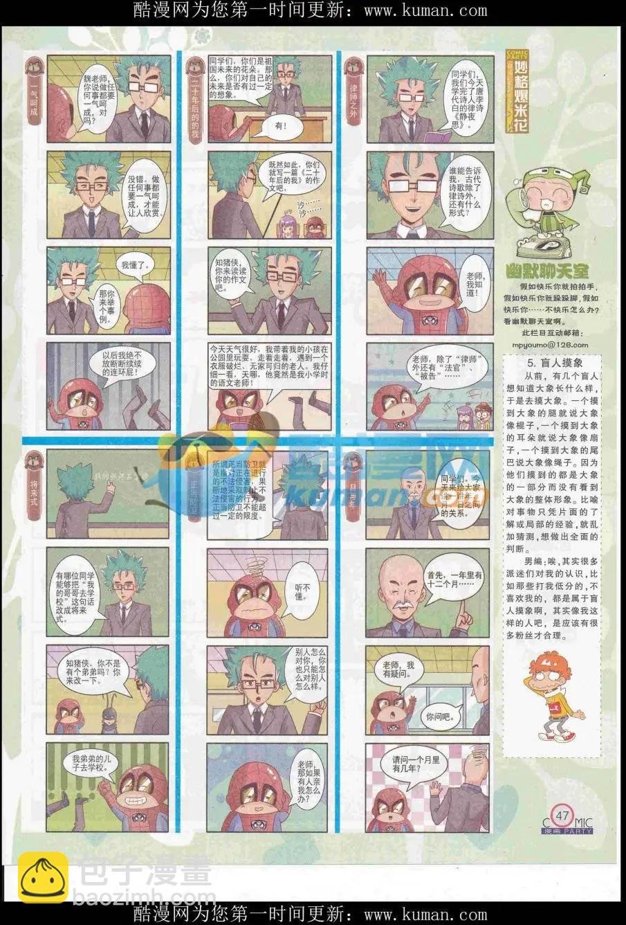 第258期全本