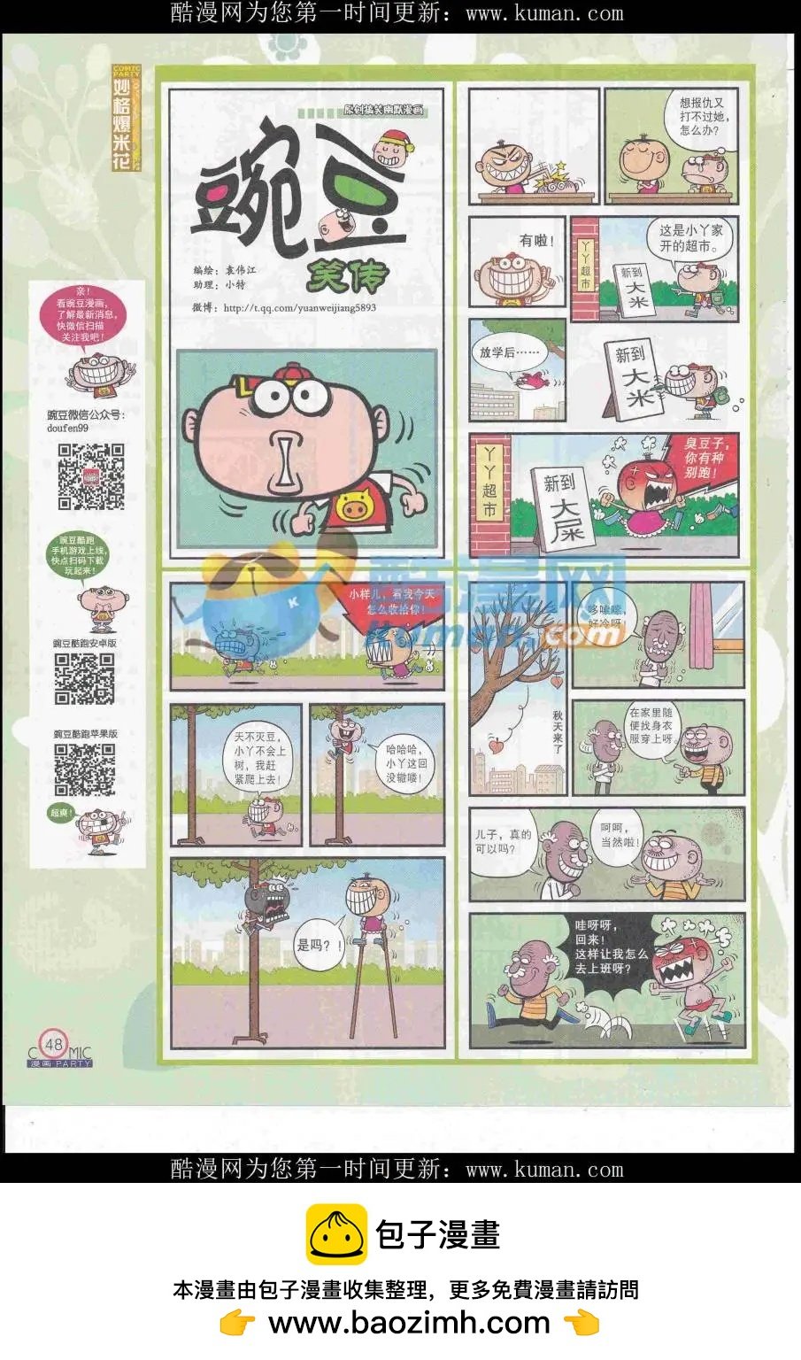 第258期全本