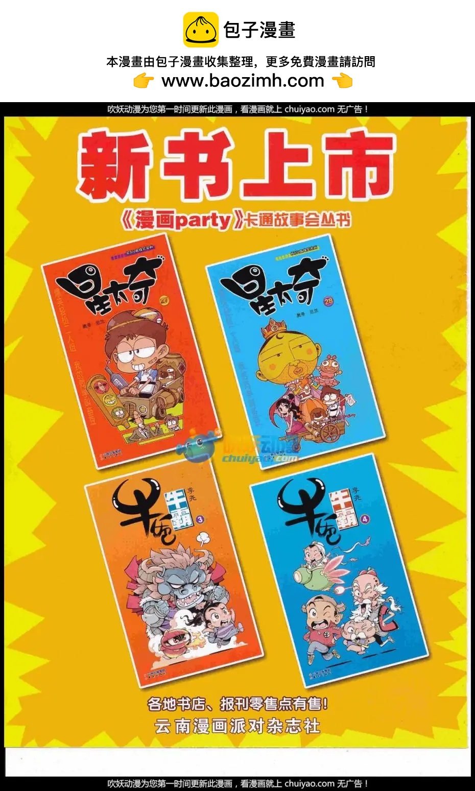 第259期全本