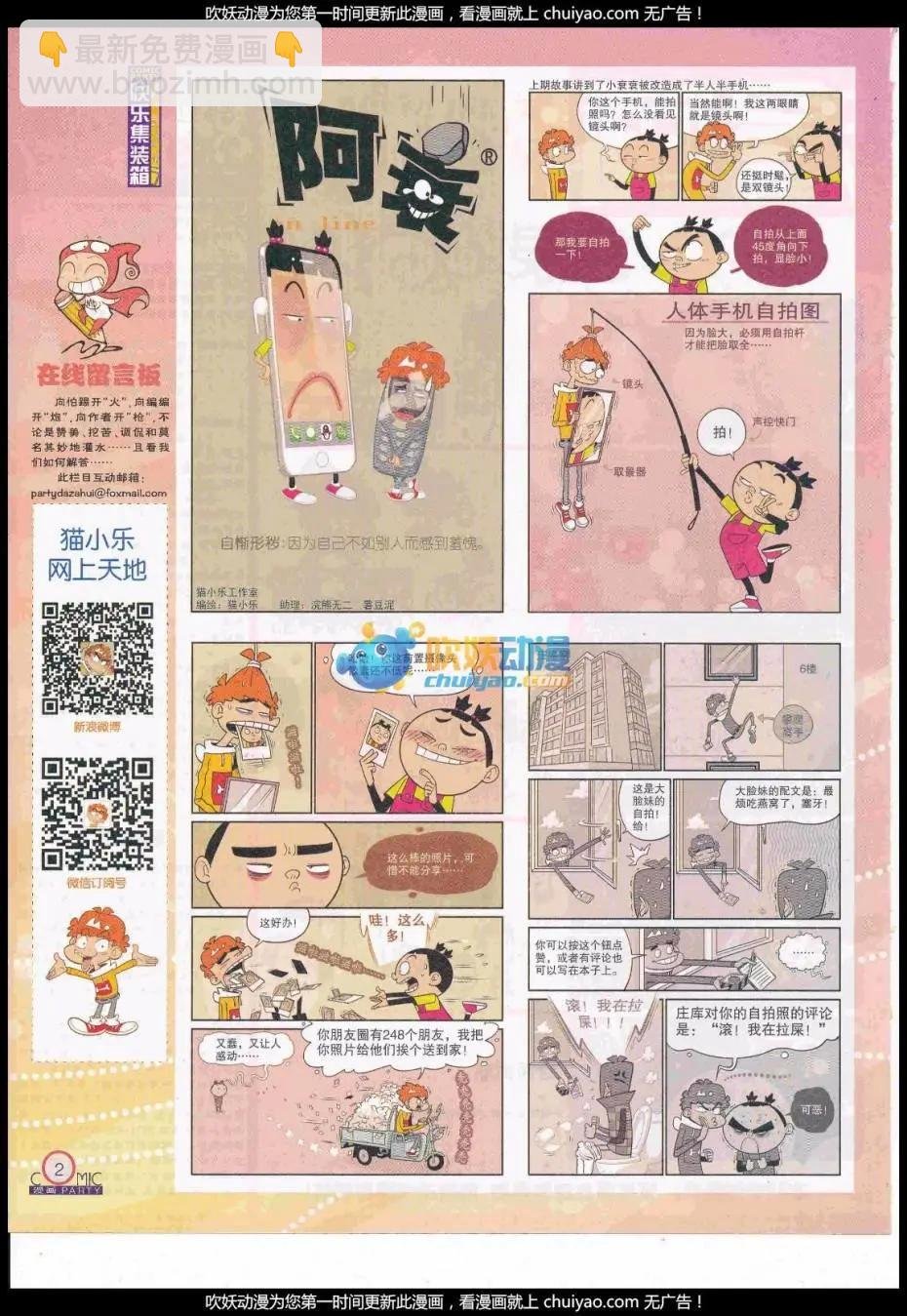 第259期全本