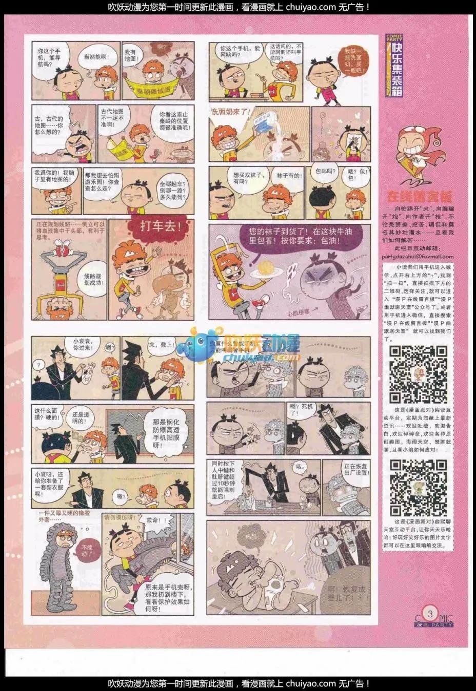 第259期全本