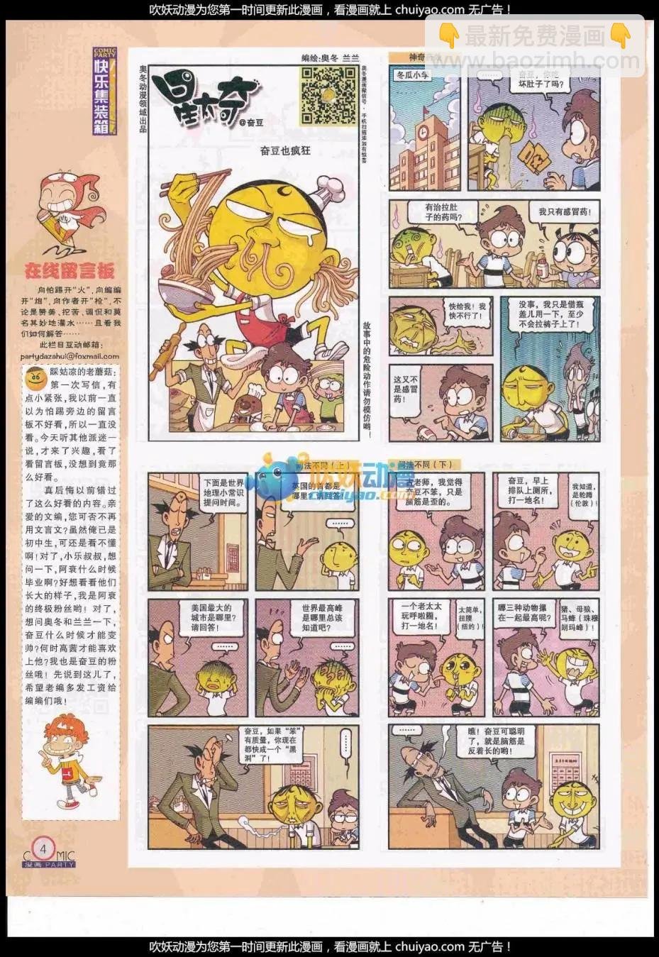 第259期全本