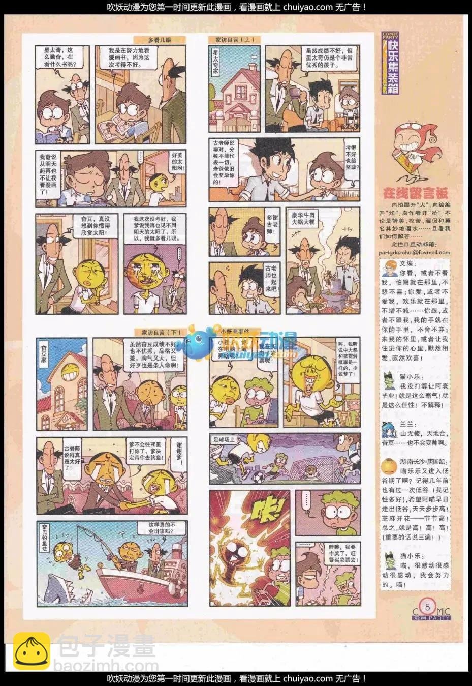 第259期全本