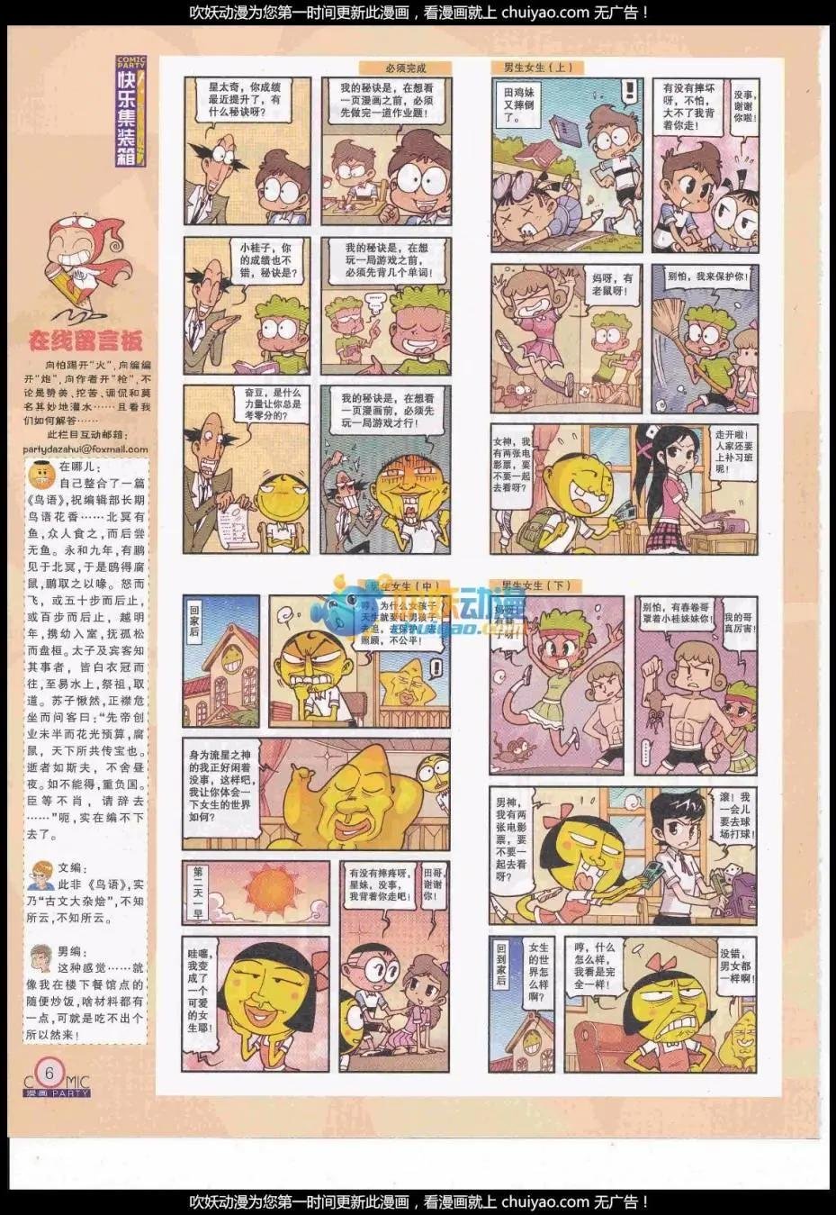 第259期全本