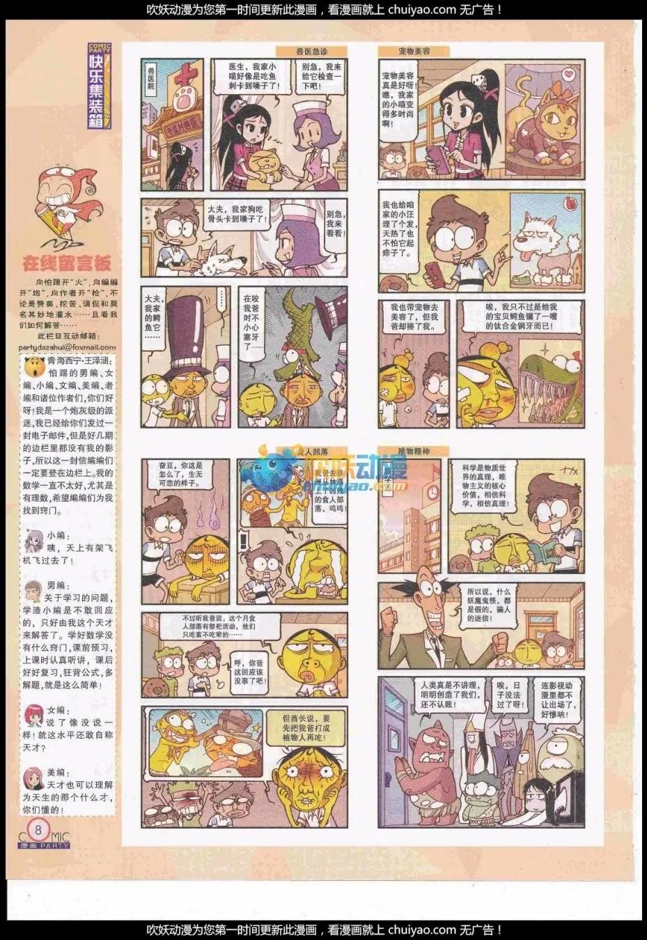 第259期全本