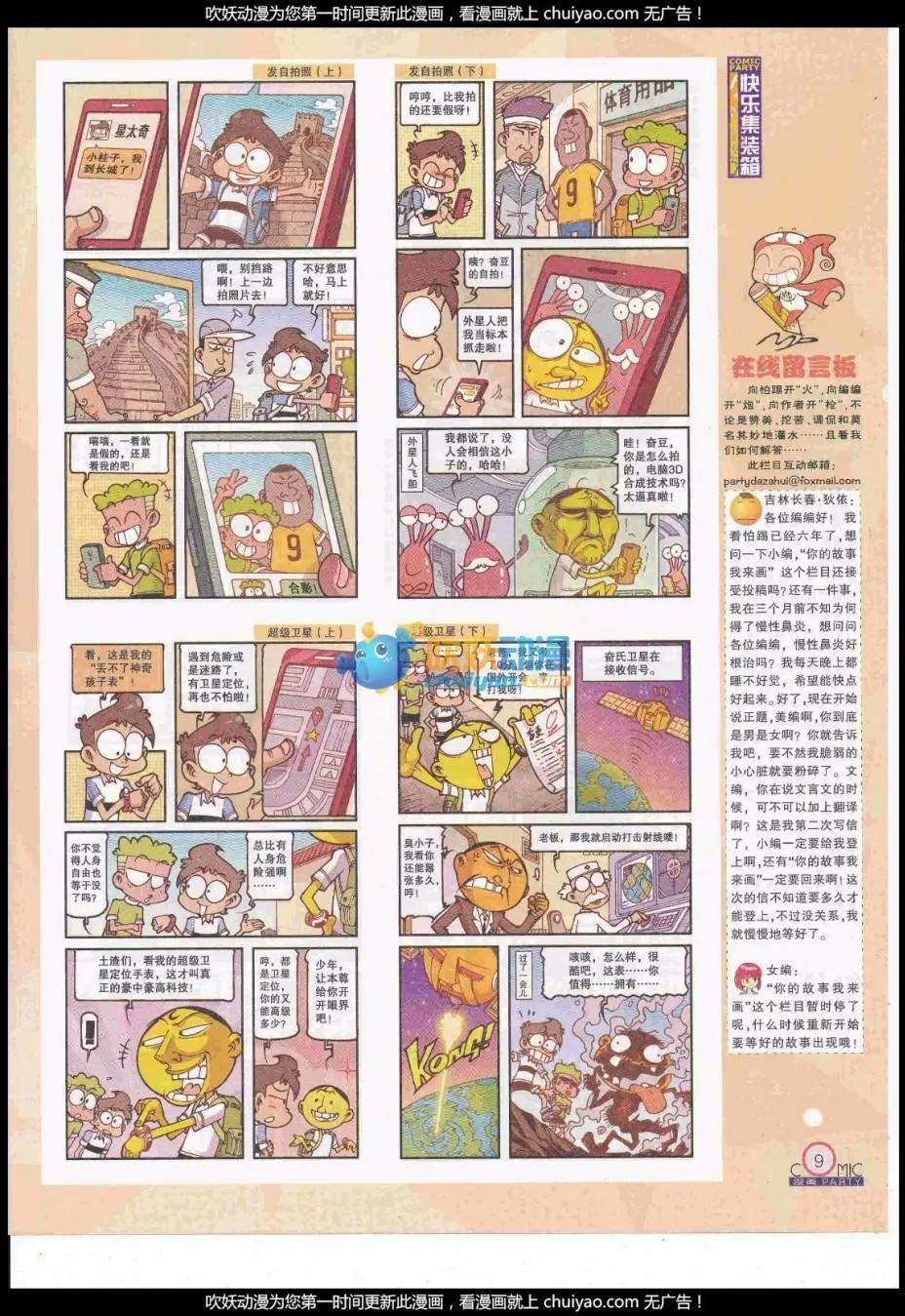 第259期全本