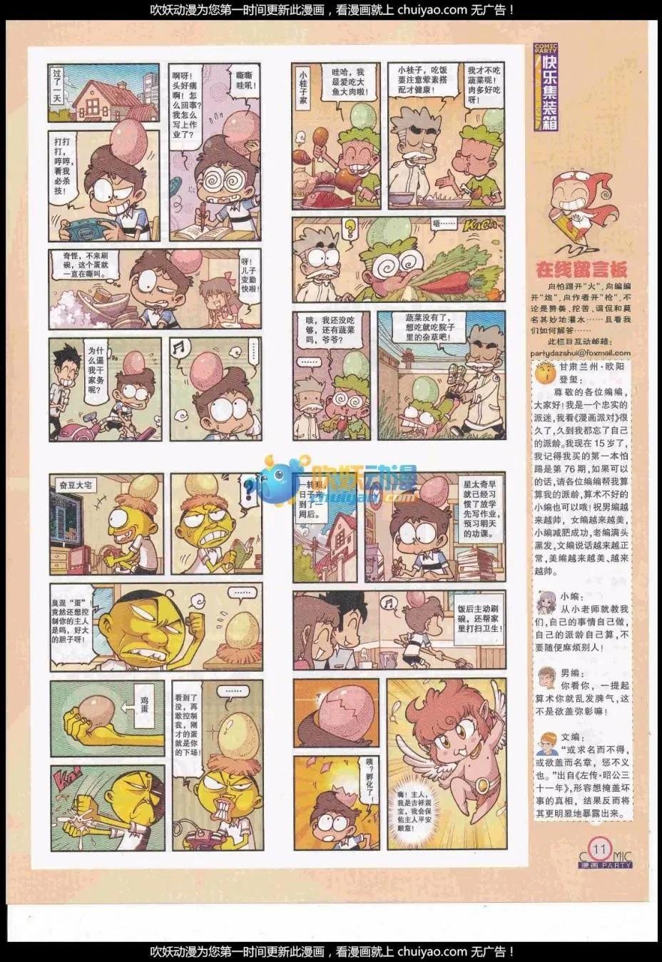 第259期全本
