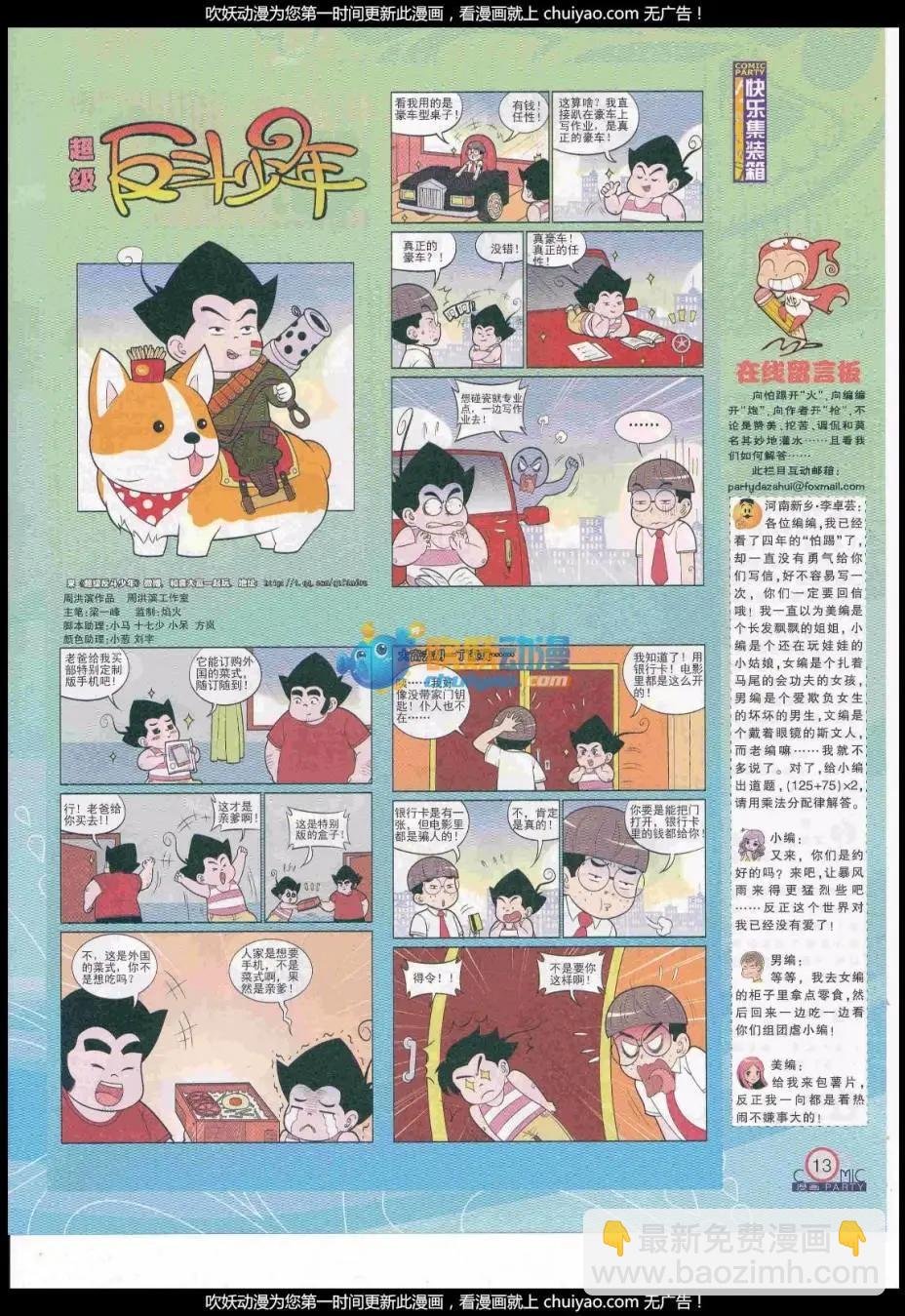 第259期全本