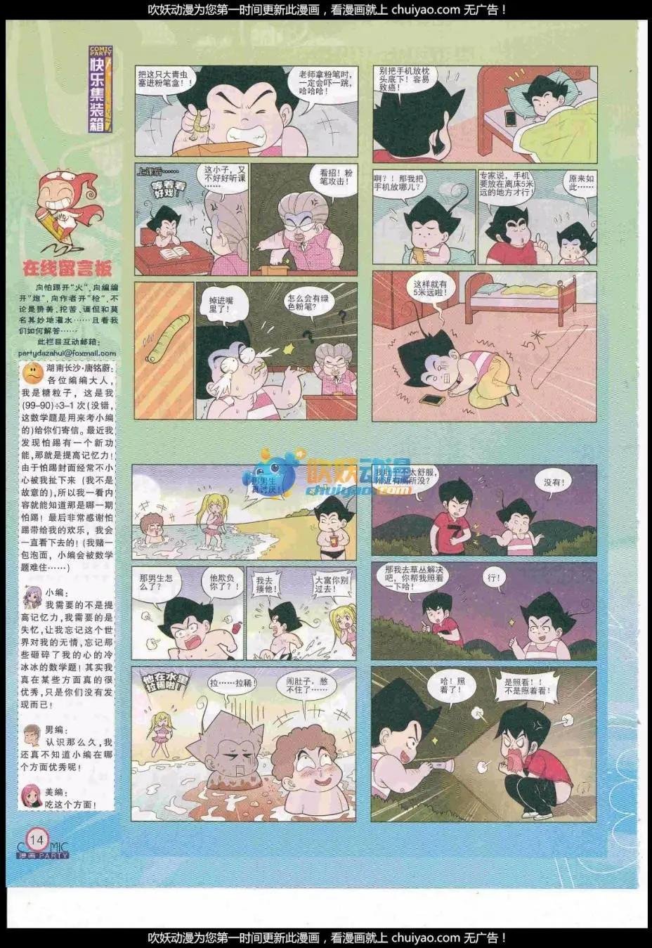 第259期全本