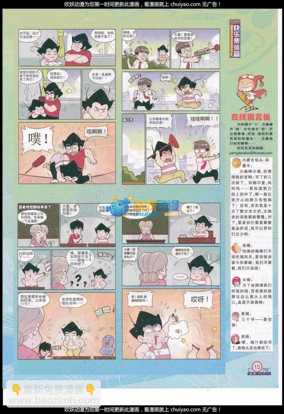 第259期全本