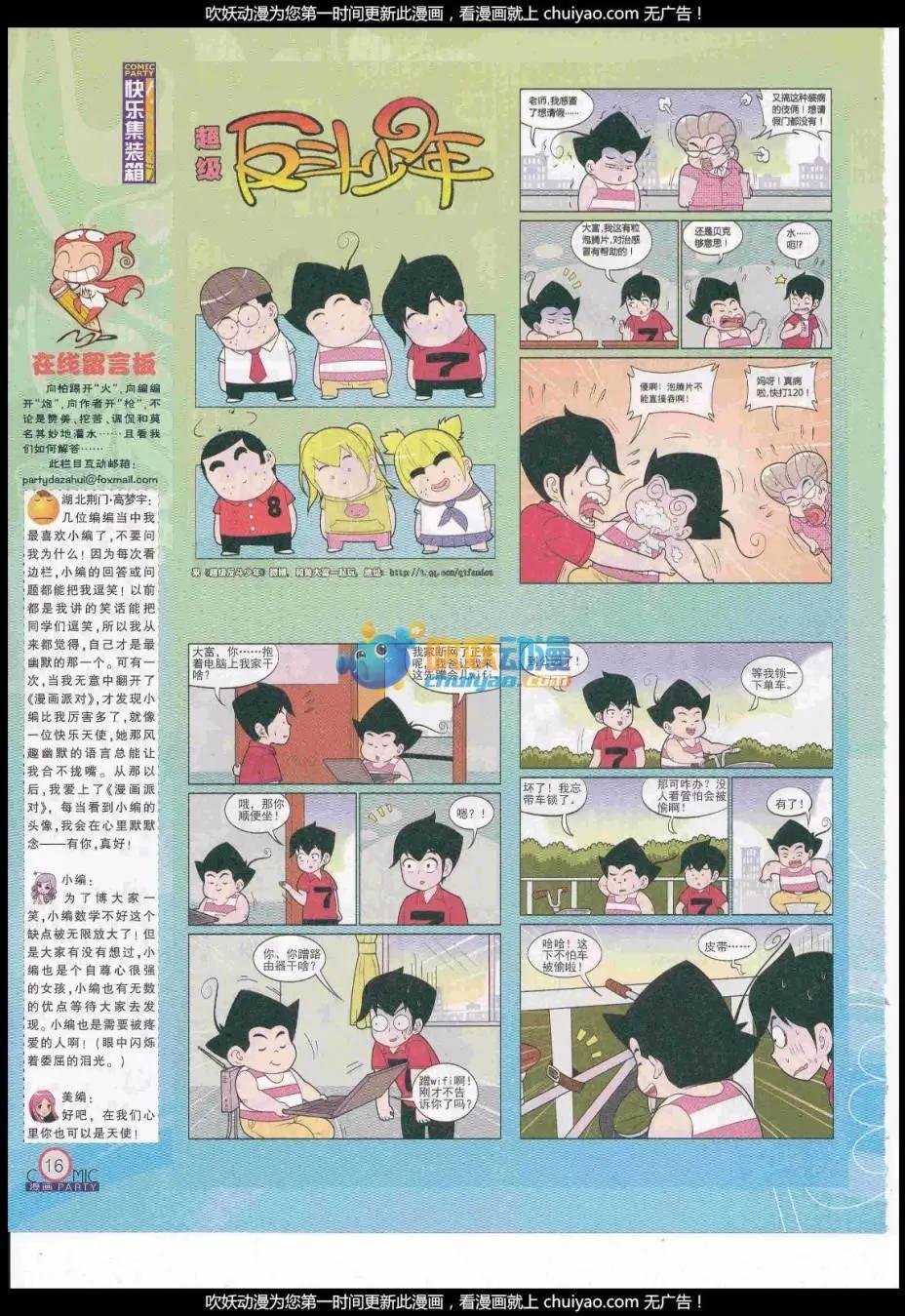 第259期全本