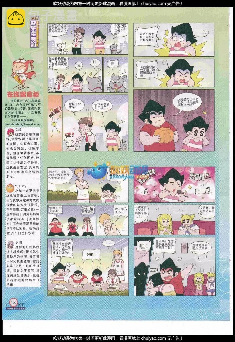 第259期全本