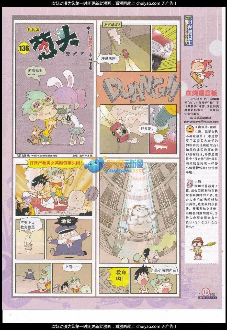 第259期全本