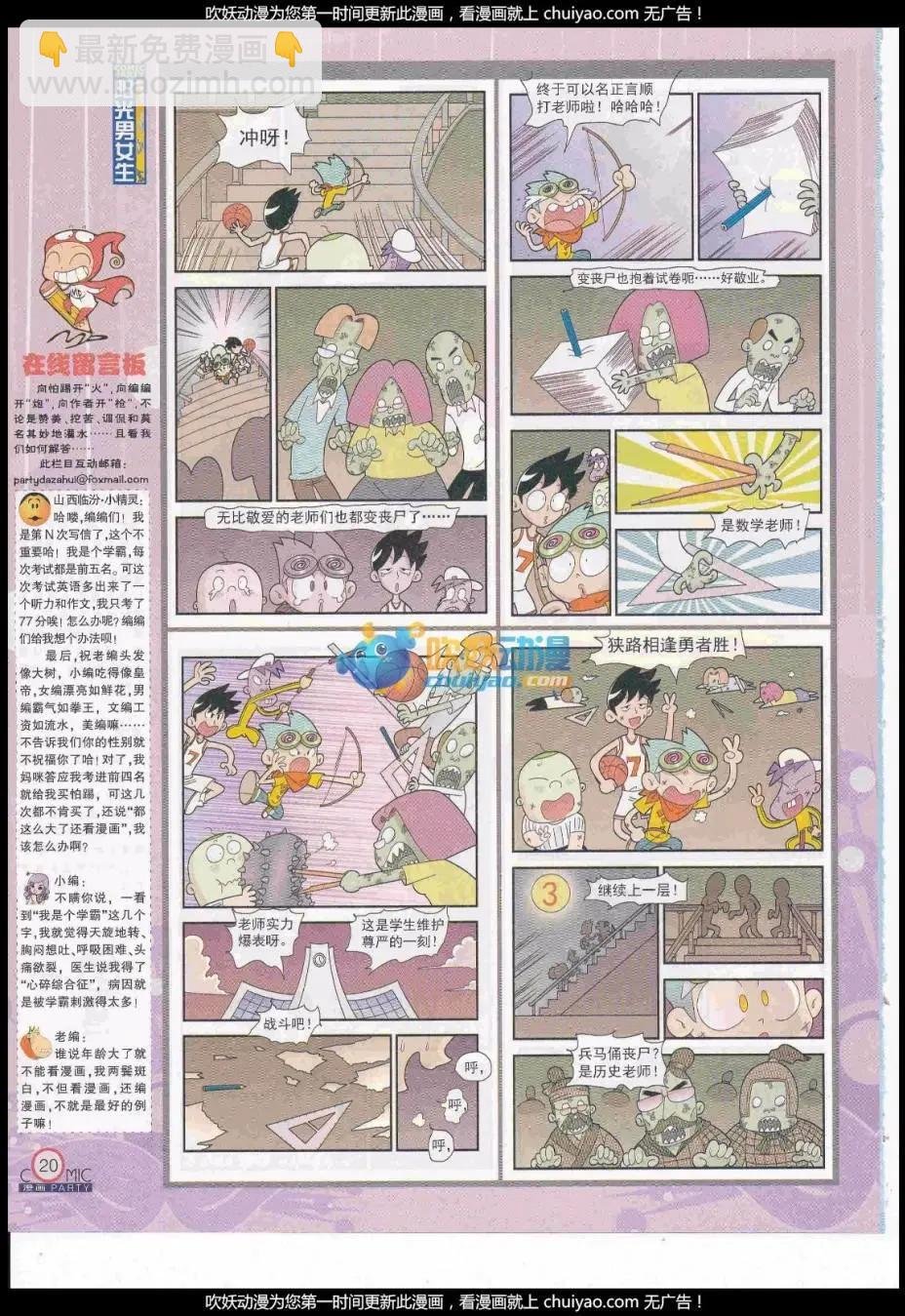 第259期全本