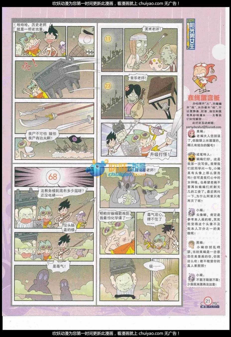 第259期全本