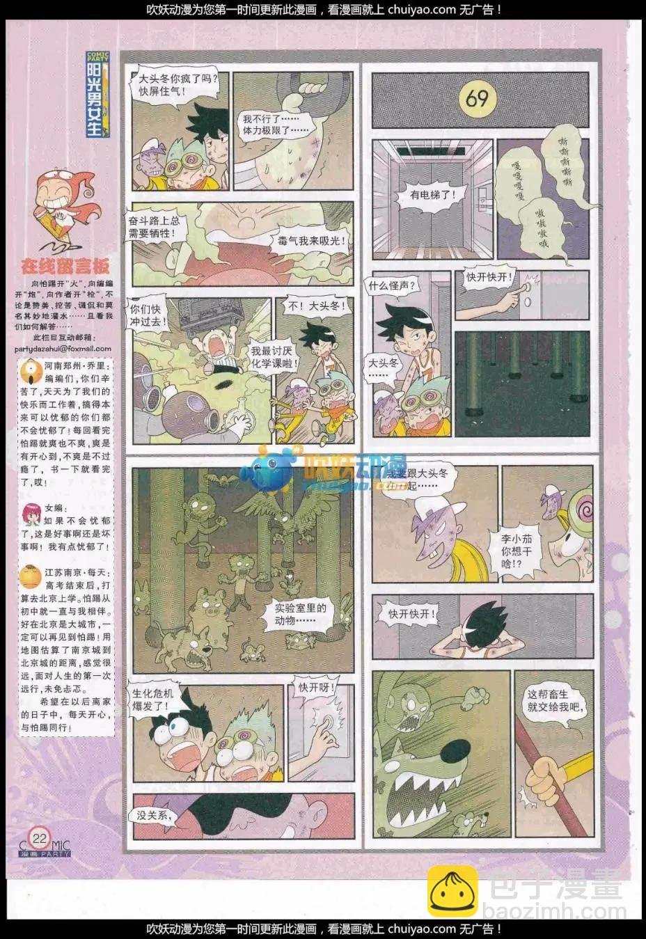 第259期全本