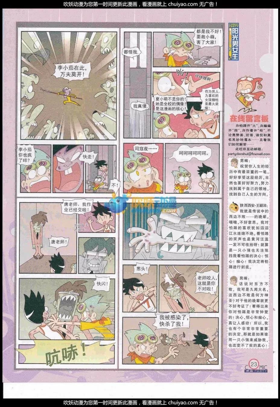 第259期全本