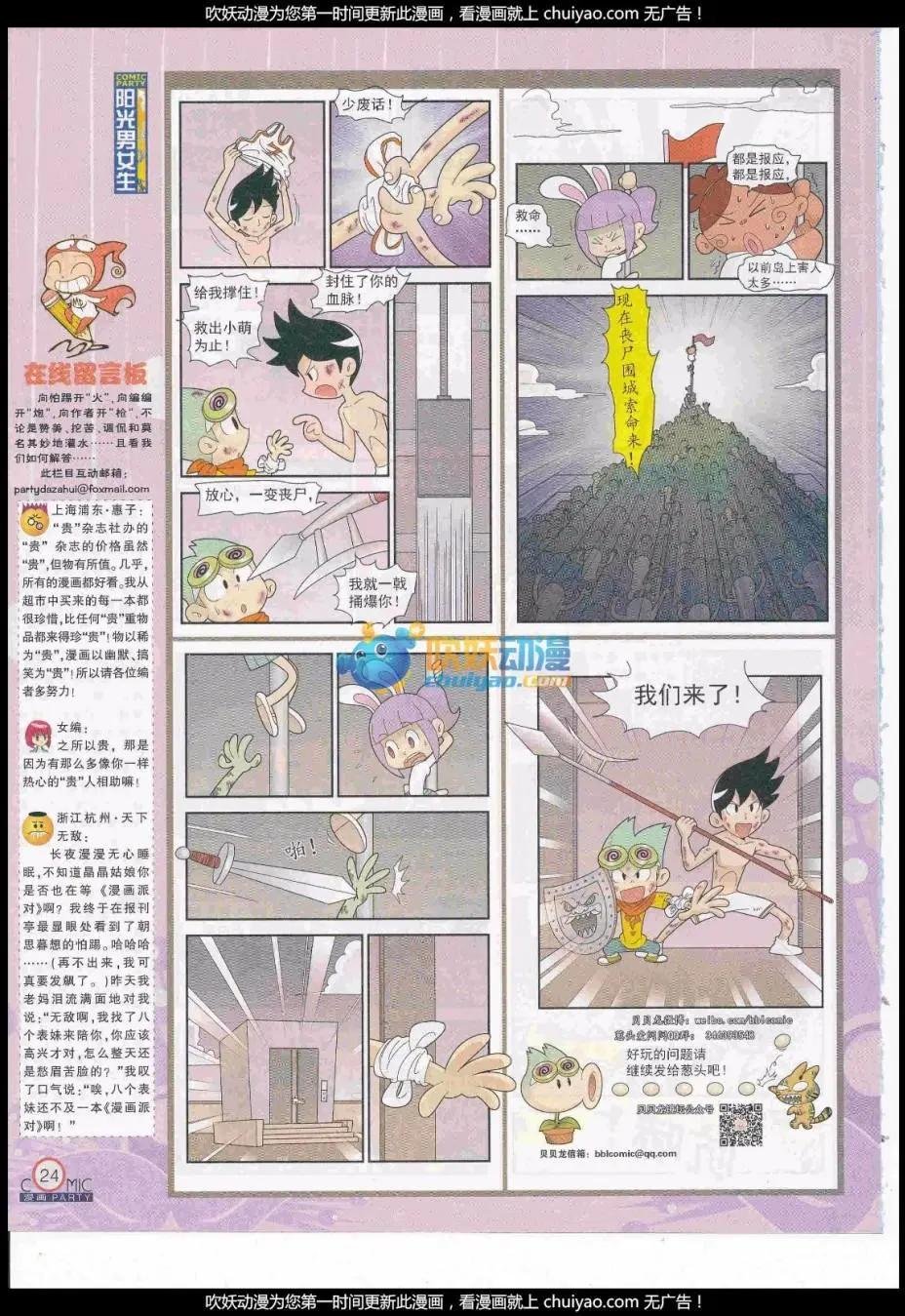 第259期全本