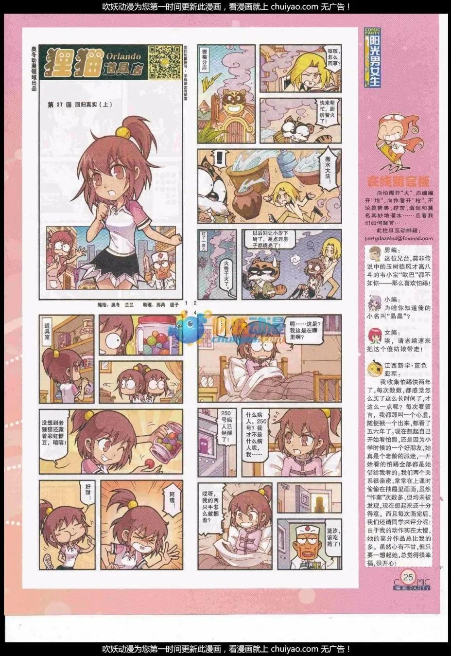 第259期全本