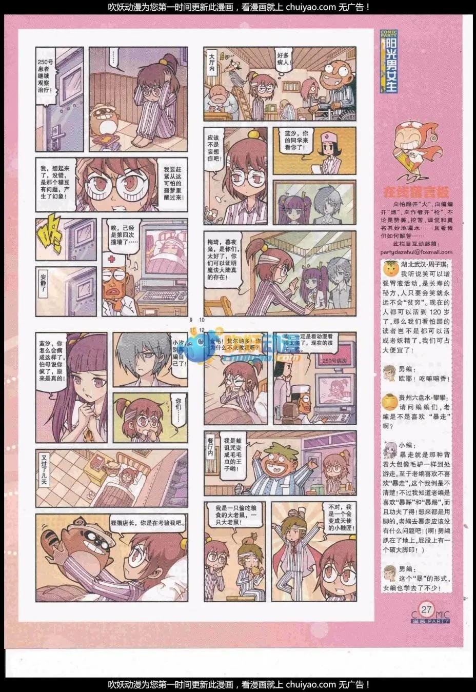 第259期全本