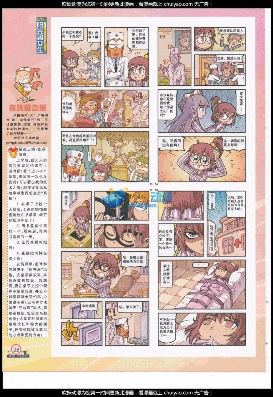 第259期全本