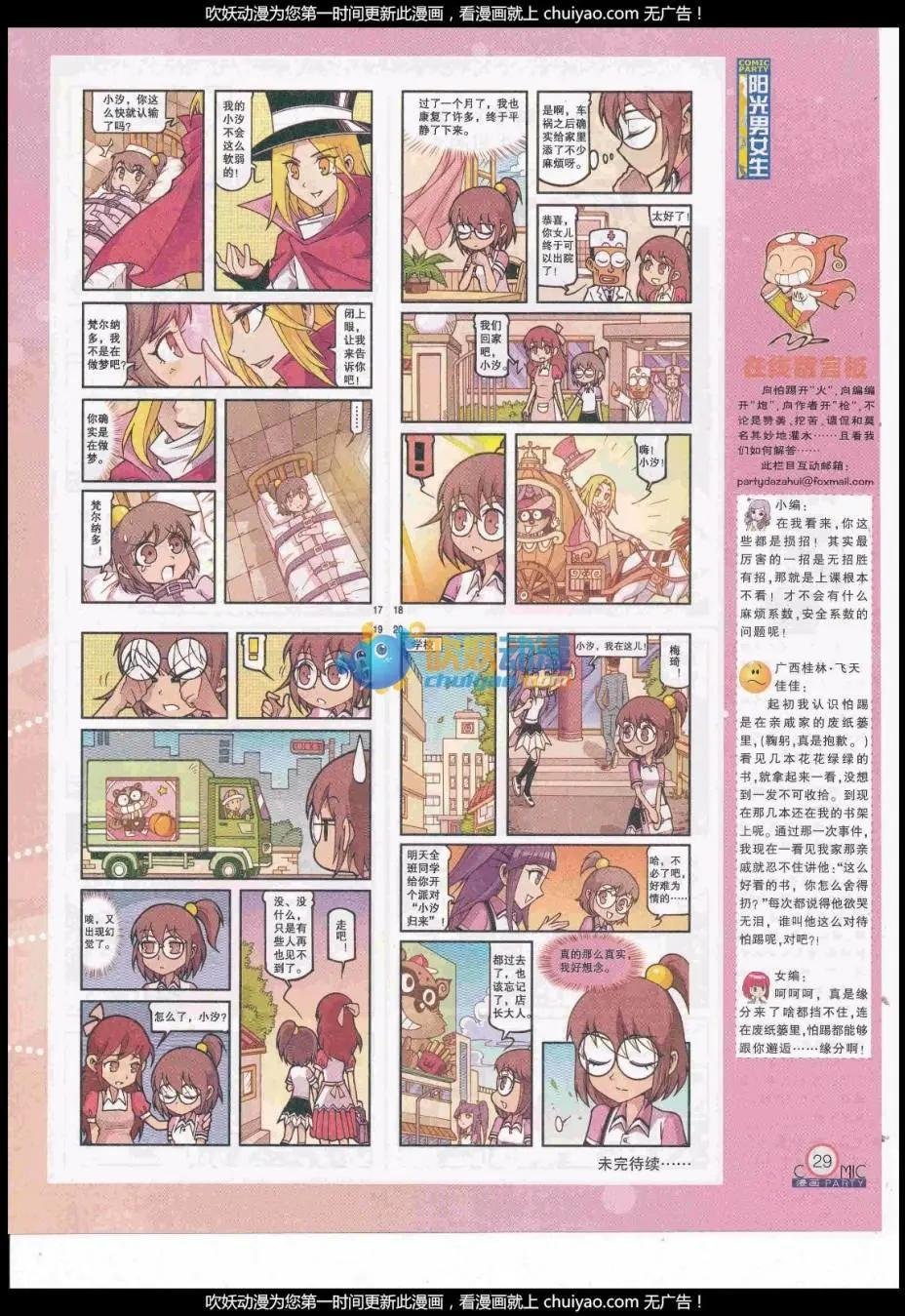 第259期全本