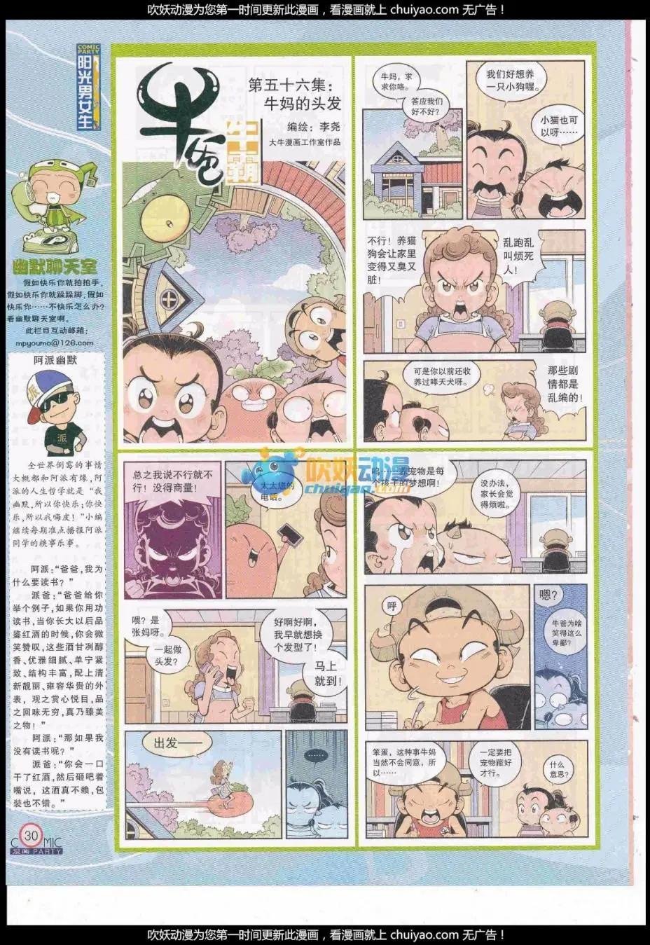 第259期全本