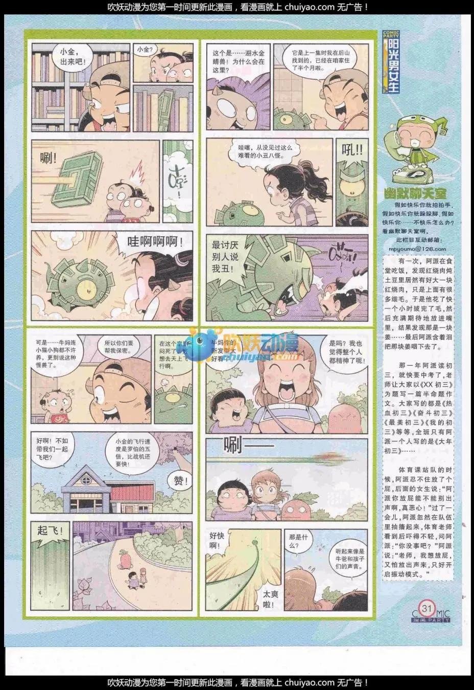 第259期全本