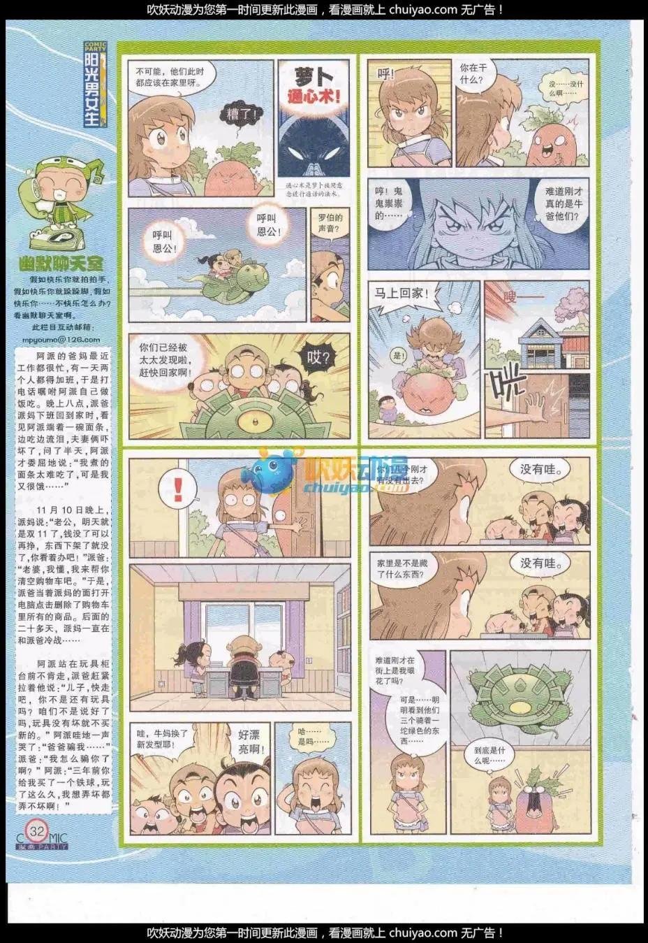 第259期全本
