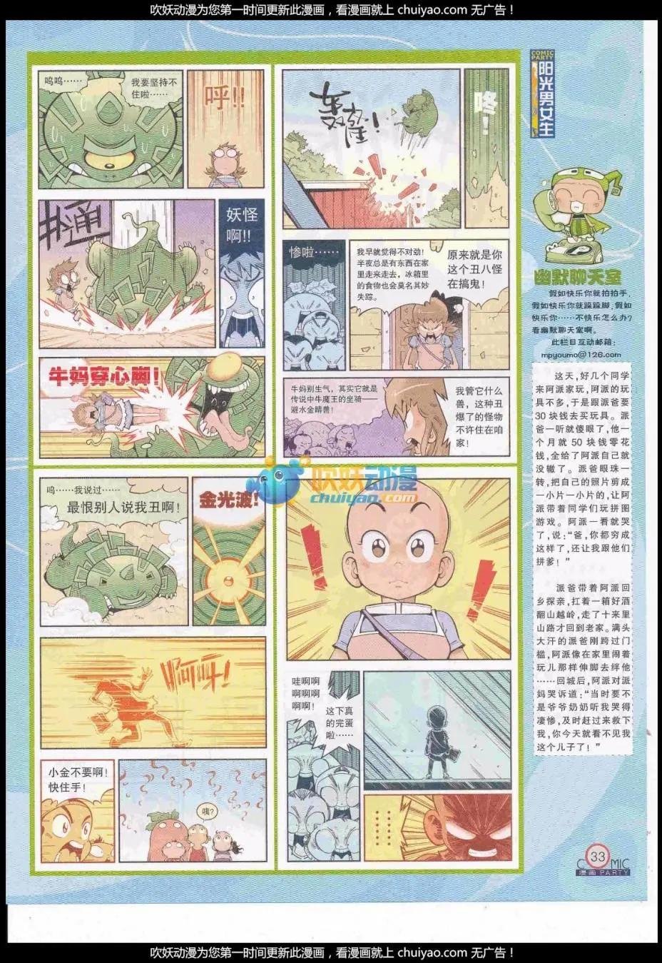 第259期全本