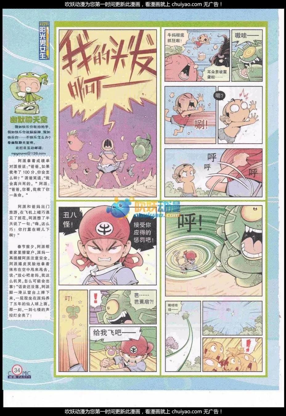 第259期全本